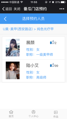 【微擎模块】番瓜门店预约V3.2.11全解密安装更新一体包，更新推广二维码生成插图4