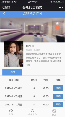 【微擎模块】番瓜门店预约V3.2.11全解密安装更新一体包，更新推广二维码生成插图5