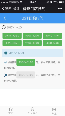 【微擎模块】番瓜门店预约V3.2.11全解密安装更新一体包，更新推广二维码生成插图6