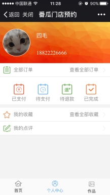【微擎模块】番瓜门店预约V3.2.11全解密安装更新一体包，更新推广二维码生成插图7