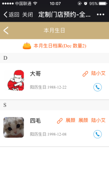 【微擎模块】番瓜门店预约V3.2.11全解密安装更新一体包，更新推广二维码生成插图9