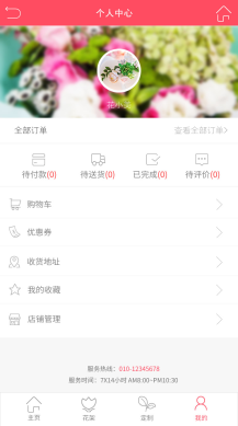 【微擎微赞模块】鲜花速递小程序1.2.7+小程序前端+后端插图2