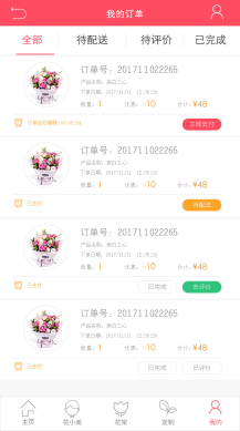 【微擎微赞模块】鲜花速递小程序1.2.7+小程序前端+后端插图3