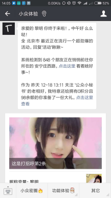 【微擎微赞模块】超级打招呼游戏式吸粉营销3.9.7+超级打招呼吸粉客服群发1.7-Ai搜码网