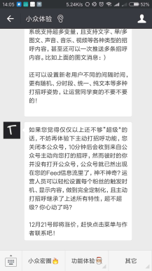 【微擎微赞模块】超级打招呼游戏式吸粉营销3.9.7+超级打招呼吸粉客服群发1.7插图2