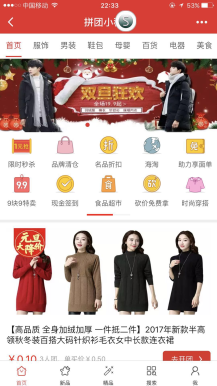 【微擎微赞模块】拼多多一样的拼团2.0.7开源解密版+小程序前端+后端插图