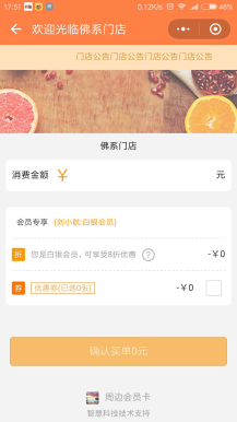 【微信小程序】叮咚门店会员卡小程序V4.9.8完整安装包+小程序前端，根据腾讯相关规定调整登录接口插图3