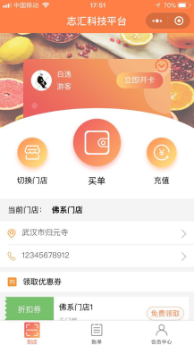 【微信小程序】叮咚门店会员卡小程序V4.9.8完整安装包+小程序前端，根据腾讯相关规定调整登录接口插图2