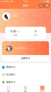 【微信小程序】叮咚门店会员卡小程序V4.9.8完整安装包+小程序前端，根据腾讯相关规定调整登录接口插图4
