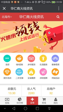 【微擎模块】移动广告圈V2.4.8全开源解密版，细节修复插图1
