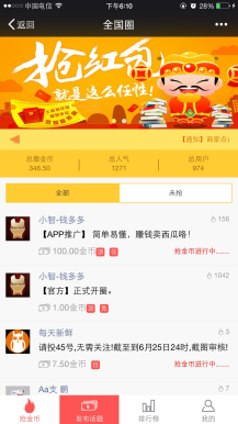 【微擎模块】移动广告圈V2.4.8全开源解密版，细节修复插图2