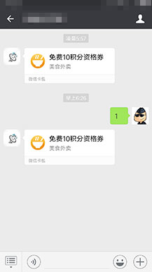 【微擎微赞模块】七夜·关注文字回复推送营销卡券1.9全开源解密版插图1