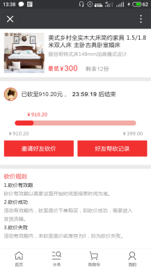 【微擎微赞模块】万能小店全套插件|万能小店砍价1.0+万能小店酒店服务1.2+积分商城1.7+拼团插件1.5+小票打印1.3插图