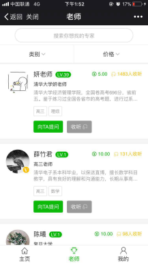 【微擎模块】纷答不仅仅是分答V5.5.8全解密安装更新一体包，修复已知bug插图2