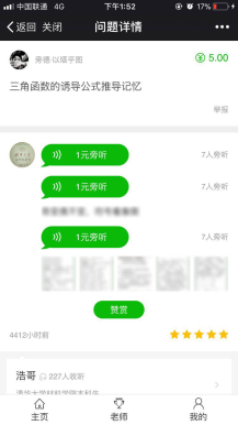 【微擎模块】纷答不仅仅是分答V5.5.8全解密安装更新一体包，修复已知bug插图1