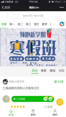 【微擎模块】纷答不仅仅是分答V5.5.8全解密安装更新一体包，修复已知bug插图4