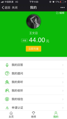 【微擎模块】纷答不仅仅是分答V5.5.8全解密安装更新一体包，修复已知bug插图3