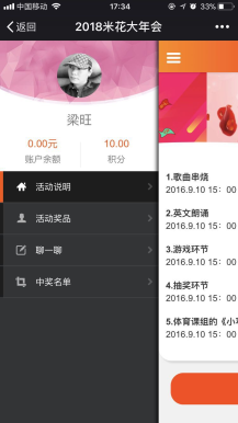 【微擎微赞模块】米花活动1.0.9—微信现场抽奖签到上墙留言系统-Ai搜码网