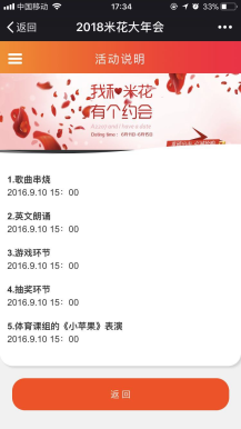 【微擎微赞模块】米花活动1.0.9—微信现场抽奖签到上墙留言系统插图1
