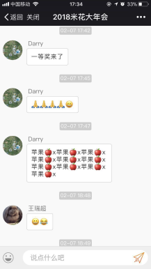 【微擎微赞模块】米花活动1.0.9—微信现场抽奖签到上墙留言系统插图2