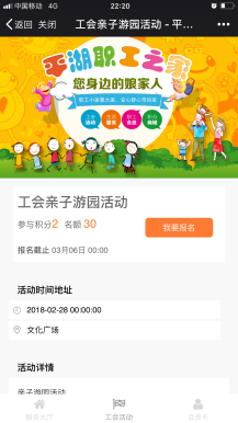 【微擎微赞模块】会员活动报名1.6开源解密版插图1