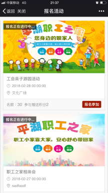 【微擎微赞模块】会员活动报名1.6开源解密版-Ai搜码网