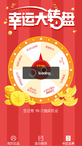 【公众号应用】一物一码抽奖V2.6.5正版源码打包，增加首次登记可上传图片字段插图3