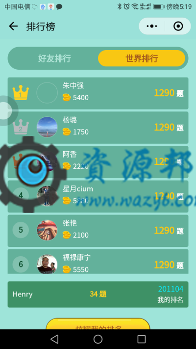 【微擎微赞模块】看图猜成语小程序1.8开源解密版+小程序前端+后端插图3
