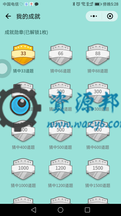 【微擎微赞模块】看图猜成语小程序1.8开源解密版+小程序前端+后端插图4