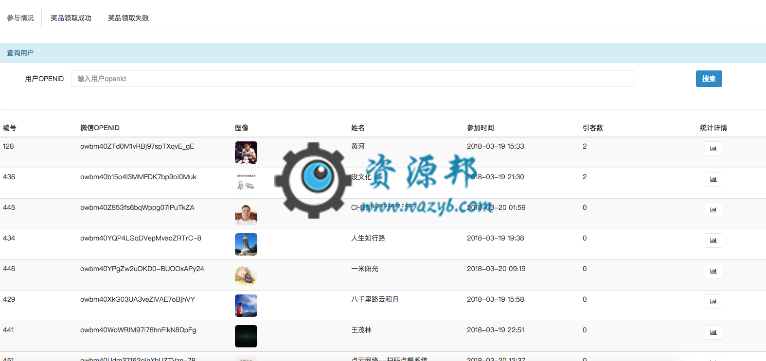 【微擎微赞模块】黄河粉丝宝 11.1.2全开源解密版，对多张海报设置从原来6张增加到12张插图11