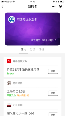 【微擎微赞小程序】商联卡小程序V0.2.2开源解密版，小程序前端+后端，增加商户分类筛选插图1