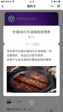 【微擎微赞小程序】商联卡小程序V0.2.2开源解密版，小程序前端+后端，增加商户分类筛选插图2