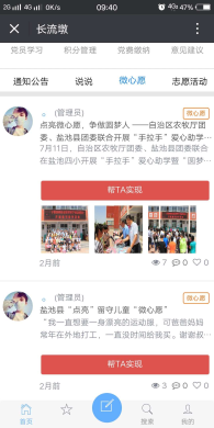 【微擎微赞模块】党建系统1.4开源解密版|快速搭建属于自己的党建系统插图4