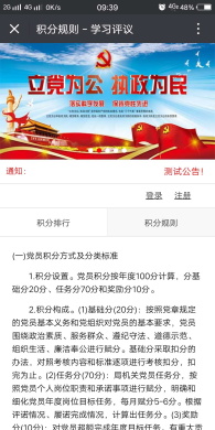 【微擎微赞模块】党建系统1.4开源解密版|快速搭建属于自己的党建系统插图5