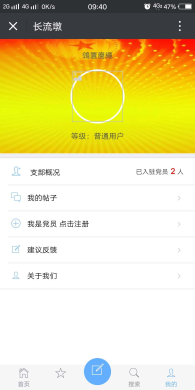 【微擎微赞模块】党建系统1.4开源解密版|快速搭建属于自己的党建系统插图7