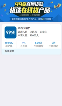 【微擎微赞模块】钱多多1.2全开源解密版—在线贷款理财模块-Ai搜码网