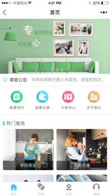 【微擎小程序】柚子家政小程序V6.1.7前后端源码+柚子家政分销插件V1.0.2，后台增加余额修改插图1