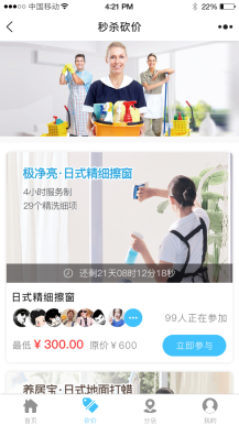 【微擎小程序】柚子家政小程序V6.1.7前后端源码+柚子家政分销插件V1.0.2，后台增加余额修改插图2