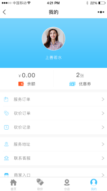 【微擎小程序】柚子家政小程序V6.1.7前后端源码+柚子家政分销插件V1.0.2，后台增加余额修改插图3