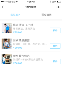 【微擎小程序】柚子家政小程序V6.1.7前后端源码+柚子家政分销插件V1.0.2，后台增加余额修改插图4