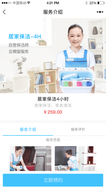 【微擎小程序】柚子家政小程序V6.1.7前后端源码+柚子家政分销插件V1.0.2，后台增加余额修改插图5
