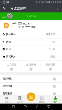【微擎微赞模块】同城微房产1.2开源解密版插图2
