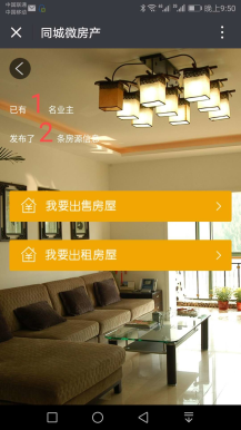 【微擎微赞模块】同城微房产1.2开源解密版插图3