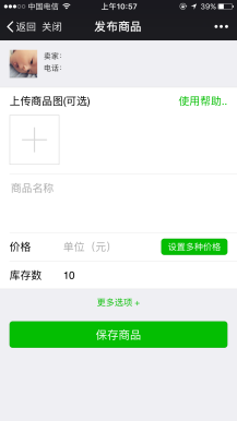 【微擎微赞模块】小智-简单支付交易平台3.9.1开源解密版-Ai搜码网