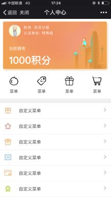 【微擎微赞模块】会员分组1.3开源解密版插图1