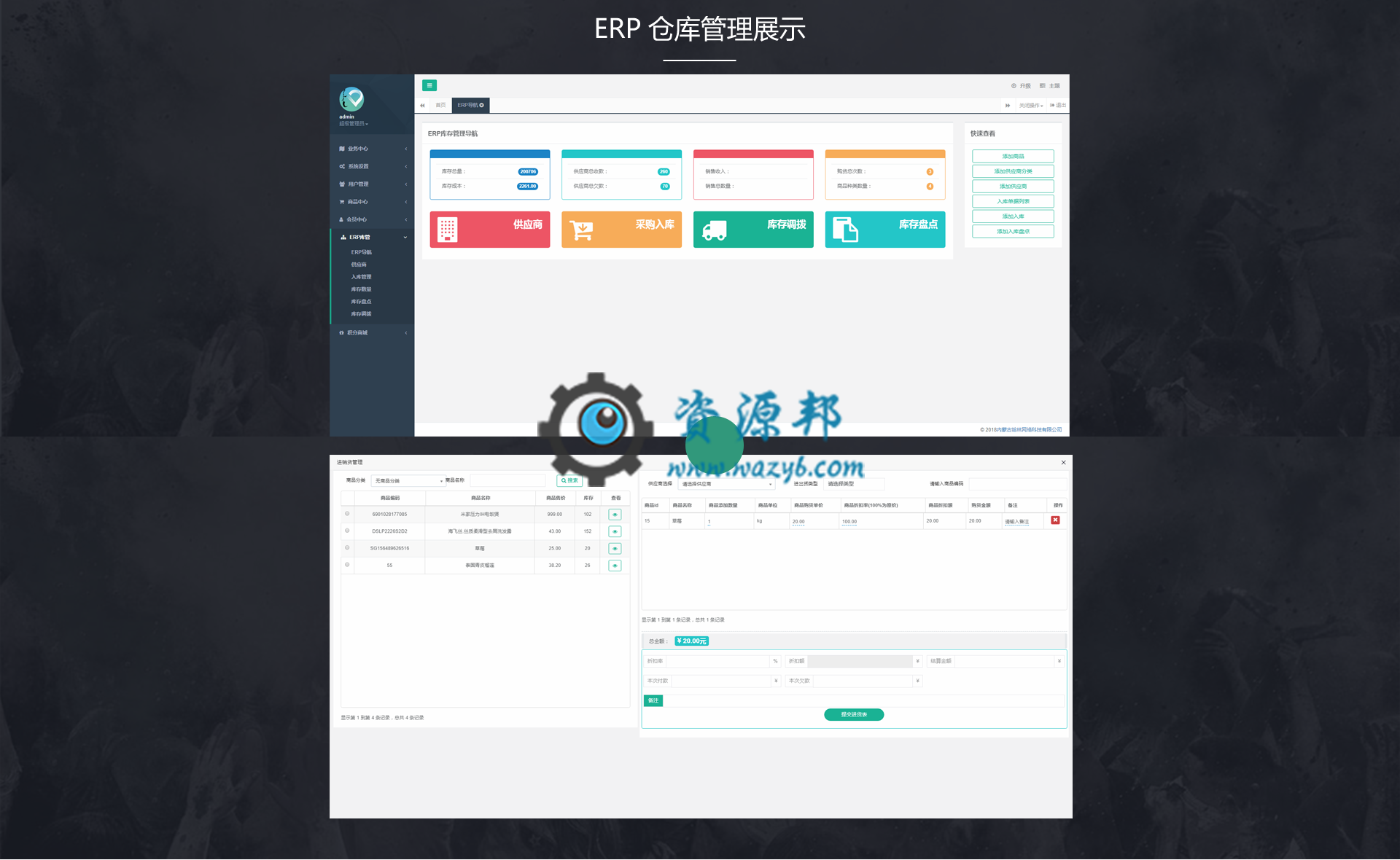 【微擎微赞模块】哈林云会员卡1.32微擎原版功能模块插图4