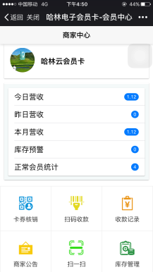【微擎微赞模块】哈林云会员卡1.32微擎原版功能模块插图1