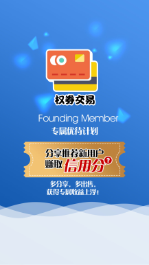【微擎微赞模块】权券交易1.1.0开源解密版—信用卡积分兑换平台-Ai搜码网