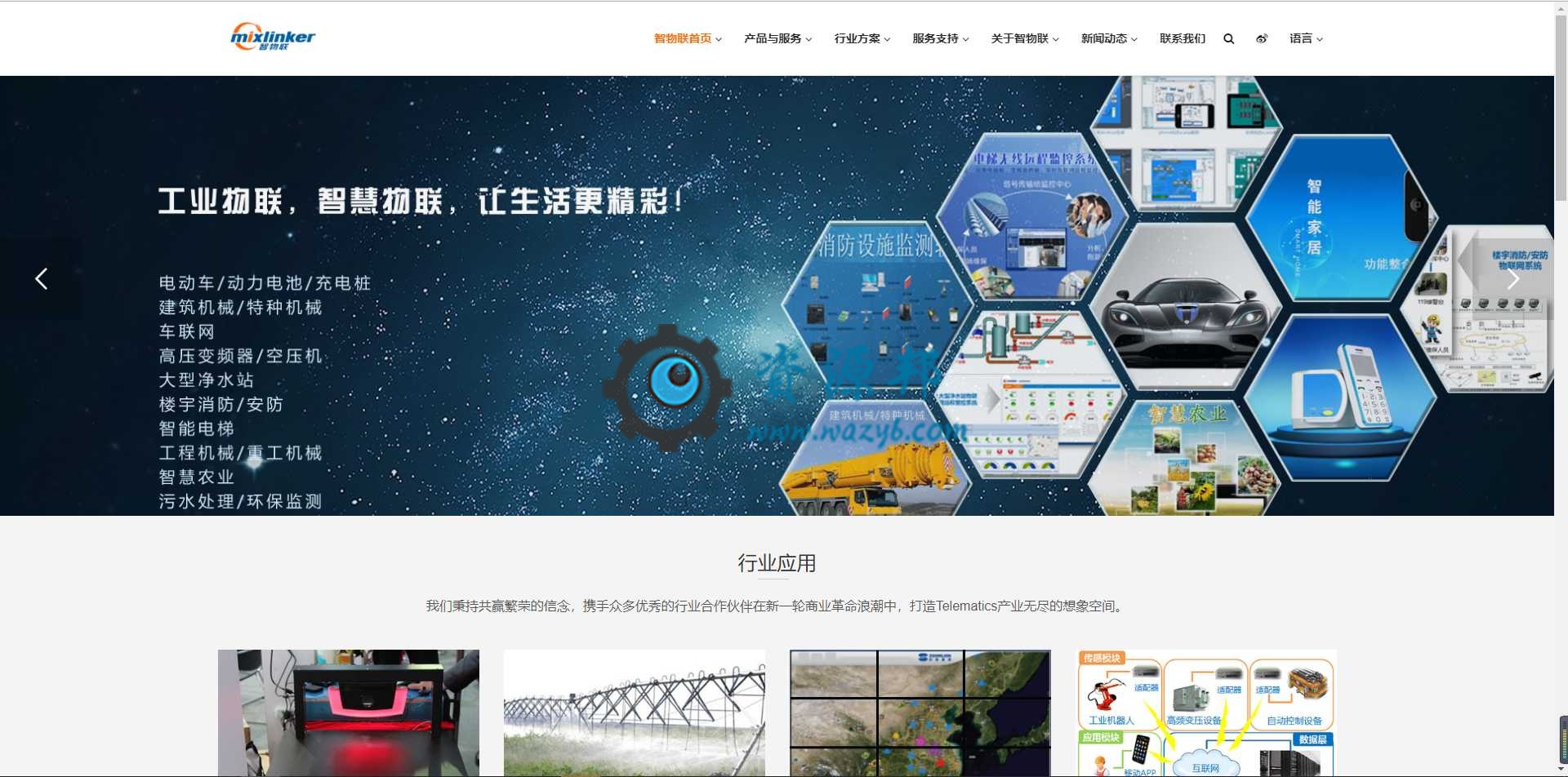 基于ThinkPHP框架开发的中英文HTML5响应式物联网科技企业网站PHP源码-Ai搜码网