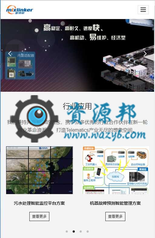 基于ThinkPHP框架开发的中英文HTML5响应式物联网科技企业网站PHP源码插图8